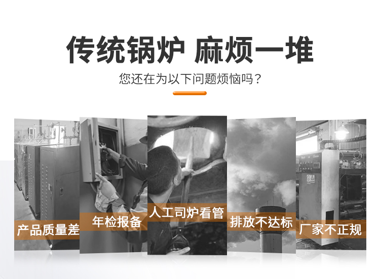 工業(yè)（壓力）鍋爐和蒸汽發(fā)生器有什么區(qū)別？