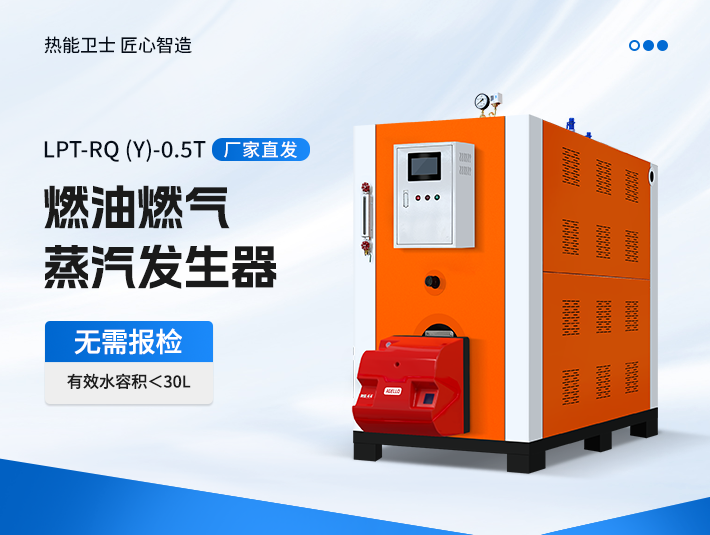 利浦頓燃?xì)庹羝l(fā)生器主要有四種節(jié)能技術(shù)