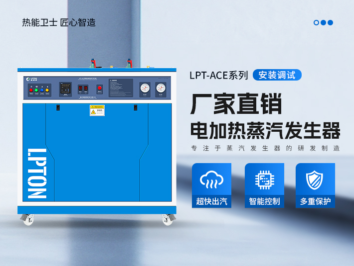 72KW電加熱蒸汽發(fā)生器