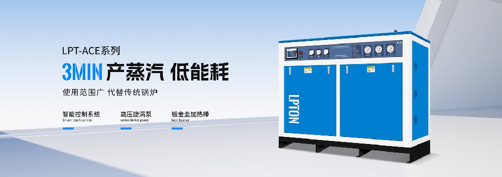 蒸汽發(fā)生器壓力不夠怎么辦？增加壓力該如何做？