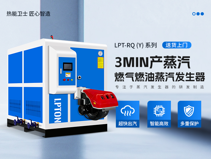 利浦頓燃?xì)庹羝l(fā)生器的主要用途