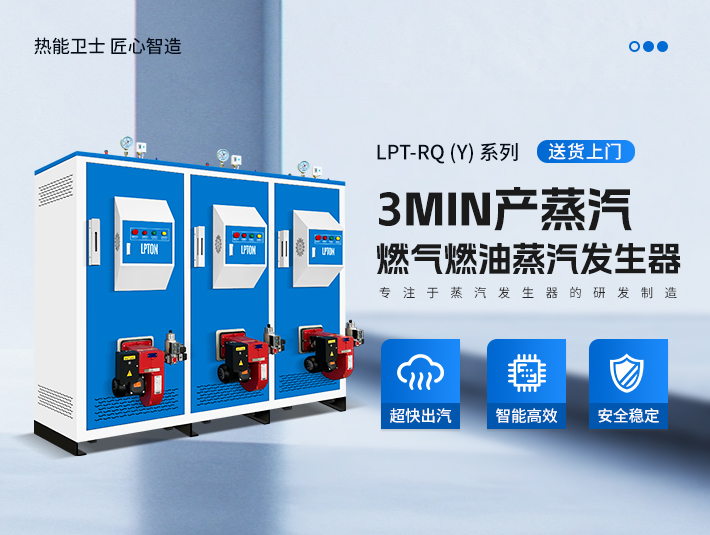 燃氣蒸汽發(fā)生器點火失敗是什么原因？如何解決？