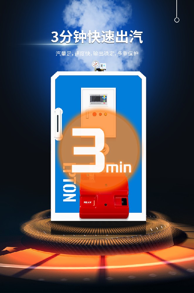 利浦頓蒸汽發(fā)生器十大品牌，低氮燃氣蒸汽發(fā)生器