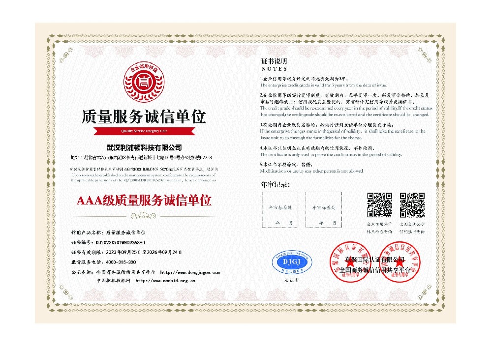 質(zhì)量服務(wù)誠信單位