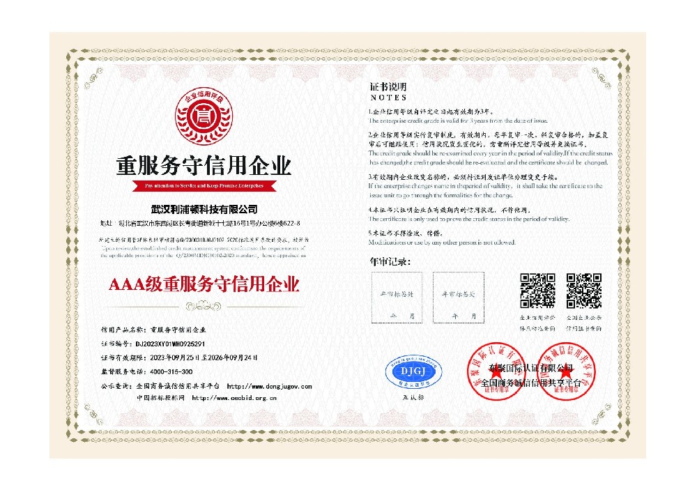 重服務(wù)守信用企業(yè)