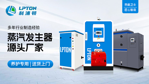 橋梁養(yǎng)護(hù)蒸汽發(fā)生器使用常識(shí)