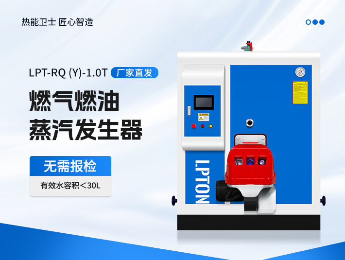 燃?xì)庹羝l(fā)生器優(yōu)勢(shì)及保養(yǎng)