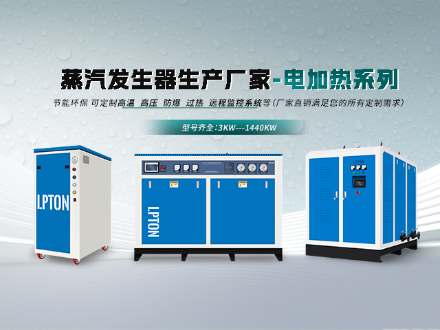 蒸汽發(fā)生器的節(jié)能高效體現(xiàn)在哪些方面？