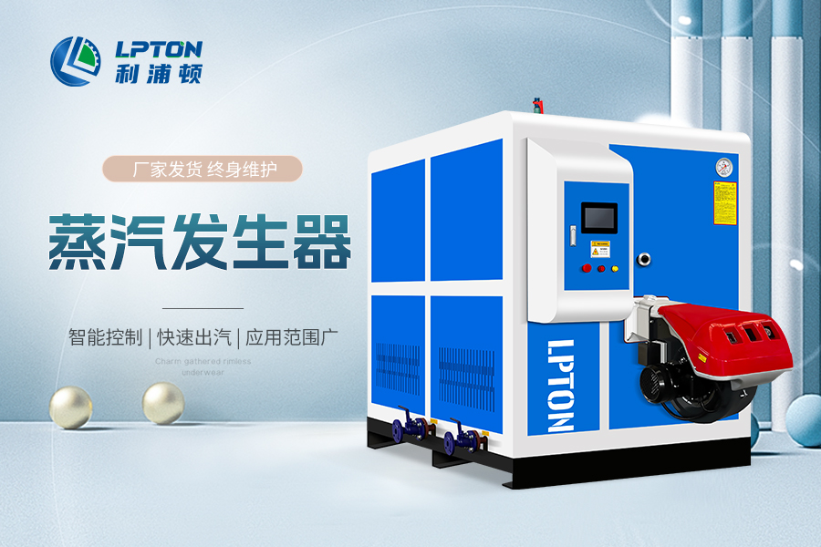 蒸汽發(fā)生器不同燃料蒸汽成本分析