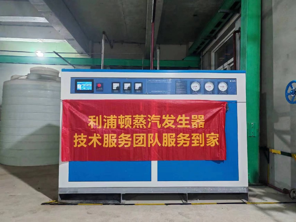 電加熱蒸汽發(fā)生器最大可以做多少t蒸汽量？